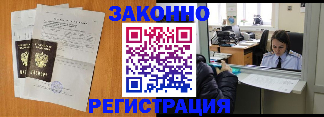 прописка для школы в Новоалександровске