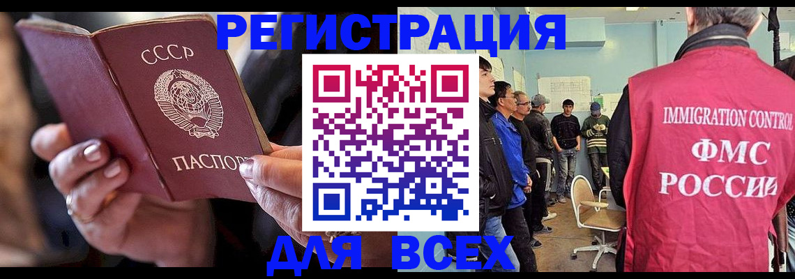 прописка регистрация в Новоалександровске