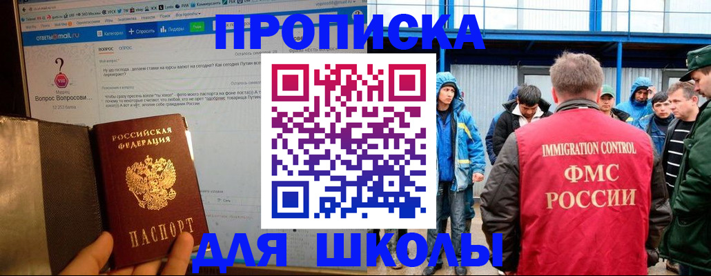 временная регистрация надежно в Новоалександровске